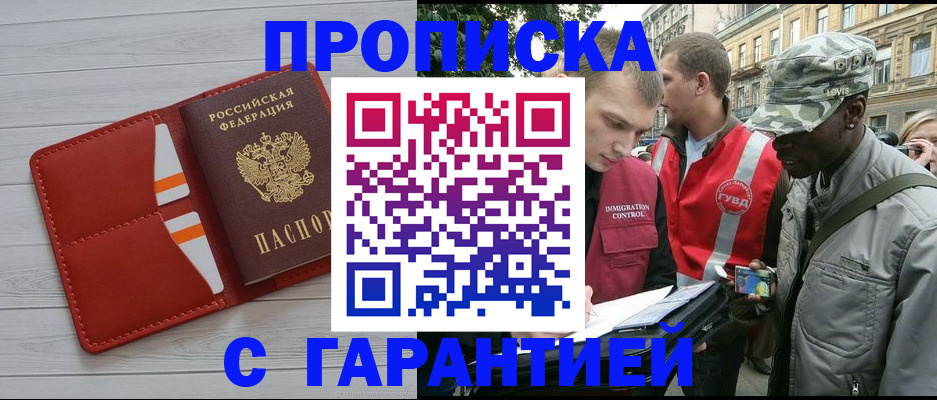 прописка для работы в Красновишерске