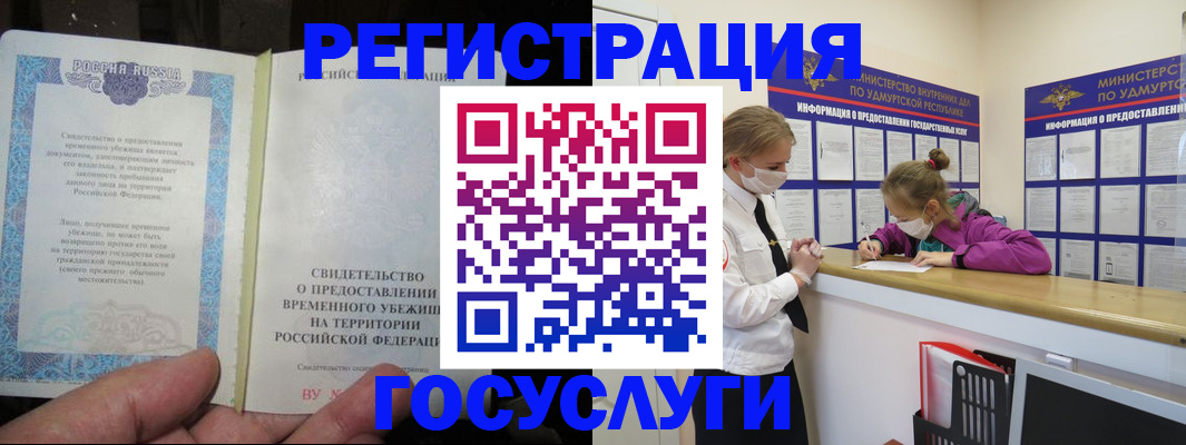 прописка для военкомата в Красновишерске
