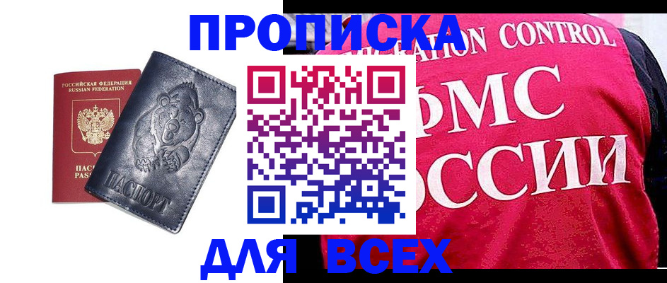 временная регистрация собственник в Красновишерске