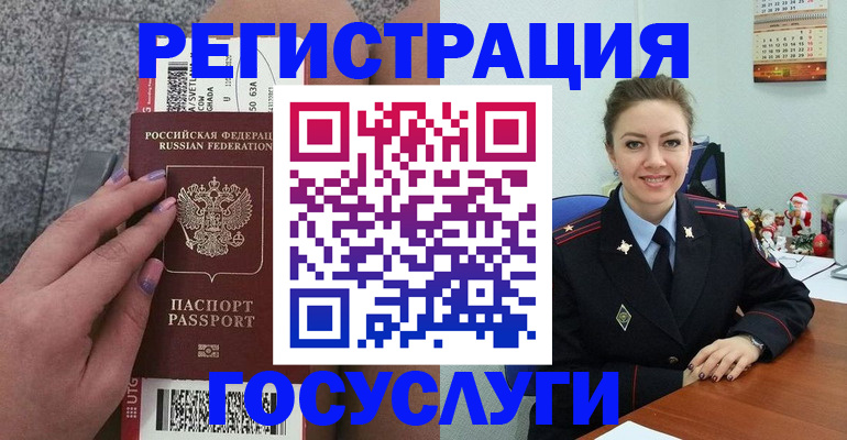 прописка законно в Красновишерске